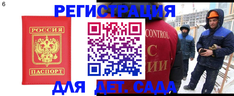 прописка регистрация в Щёлково